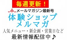 2024年10月11日 美濃和紙雑貨体験ショップ石川...